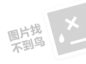 寺小吃代理费需要多少钱？（创业项目答疑）